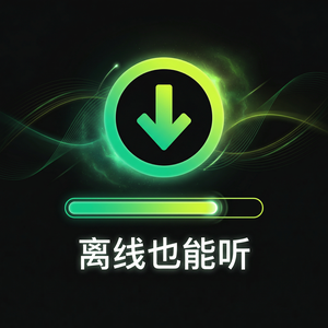 汽水音乐积分使用技巧