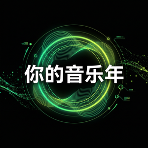 汽水音乐冥想歌单创建方法